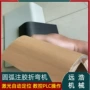 自动注胶折弯圆弧成型机