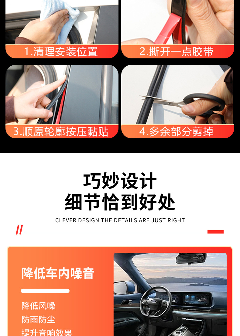 B-Type Car Door Frame Sealing Strip, Large D, Small D-Type Car Front and Rear Trunk Sealing Strip, Center Console Sealing Strip
