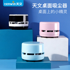 Tianwen Electric Mini Vacuum Cleaner Handheld Desktop Soot Cleaning Small Vacuum Cleaner Battery 8050