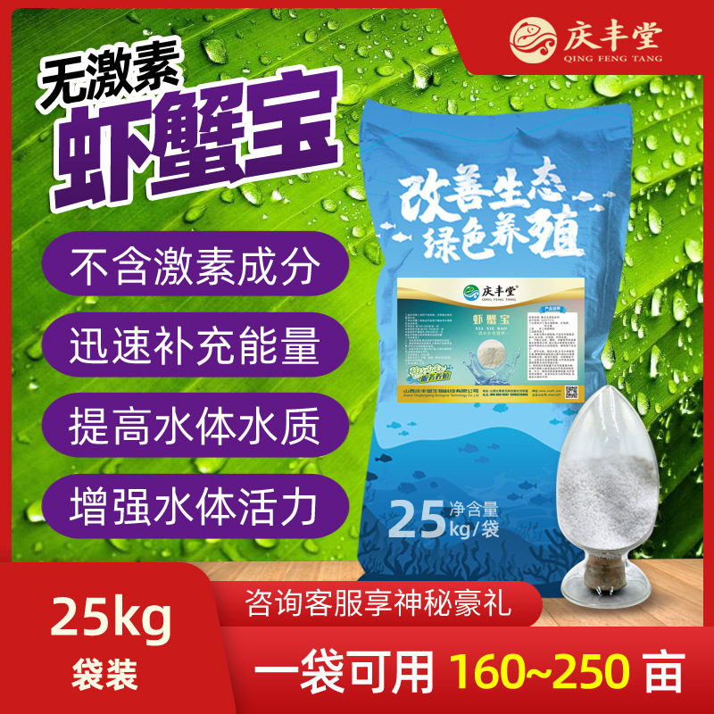 wholesale Crabs Shell Soft shell Calcium supplement Dragons Crabs Aquatic products breed Ion vitality EM Lactic acid photosynthetic bacteria
