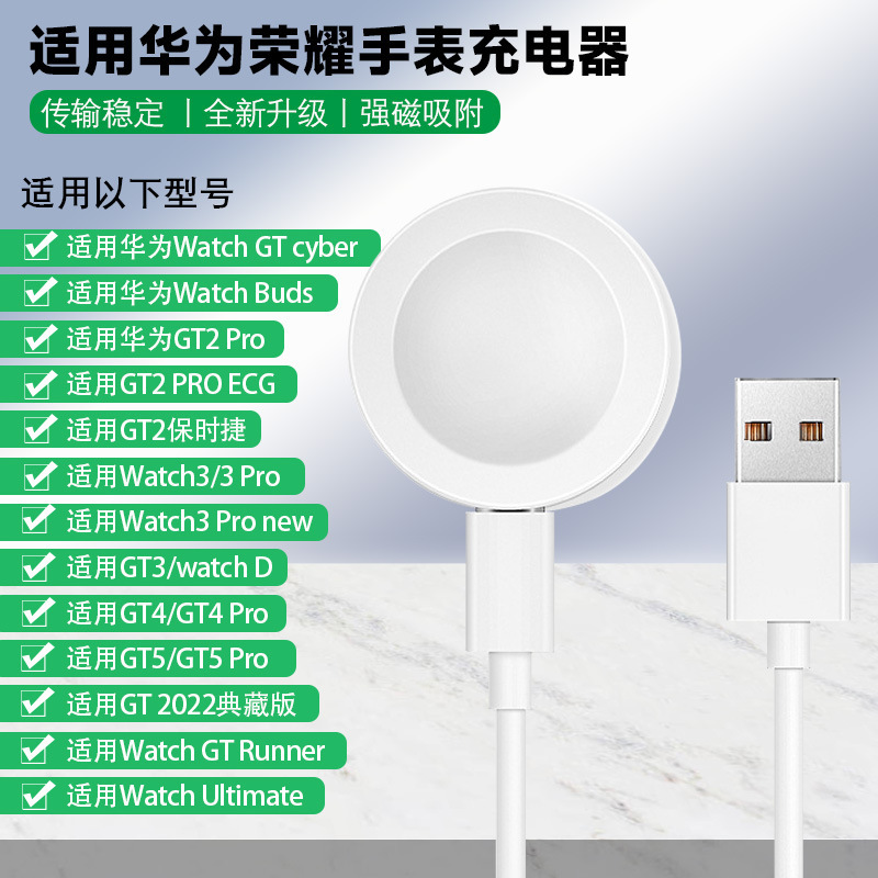 Suitable for Huawei Watch3/Gt4 Pro/Gt3 Watch Wireless Charging Cable Honor 4 Pro Magnetic Charger Suitable for Huawei Watch3/Gt4 Pro/Gt3 Watch Wireless Charging Cable Honor 4 Pro Magnetic Charger