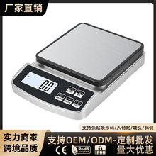 家用精准电子秤商用称重器小型厨房天平秤食物克重称量器克称防水