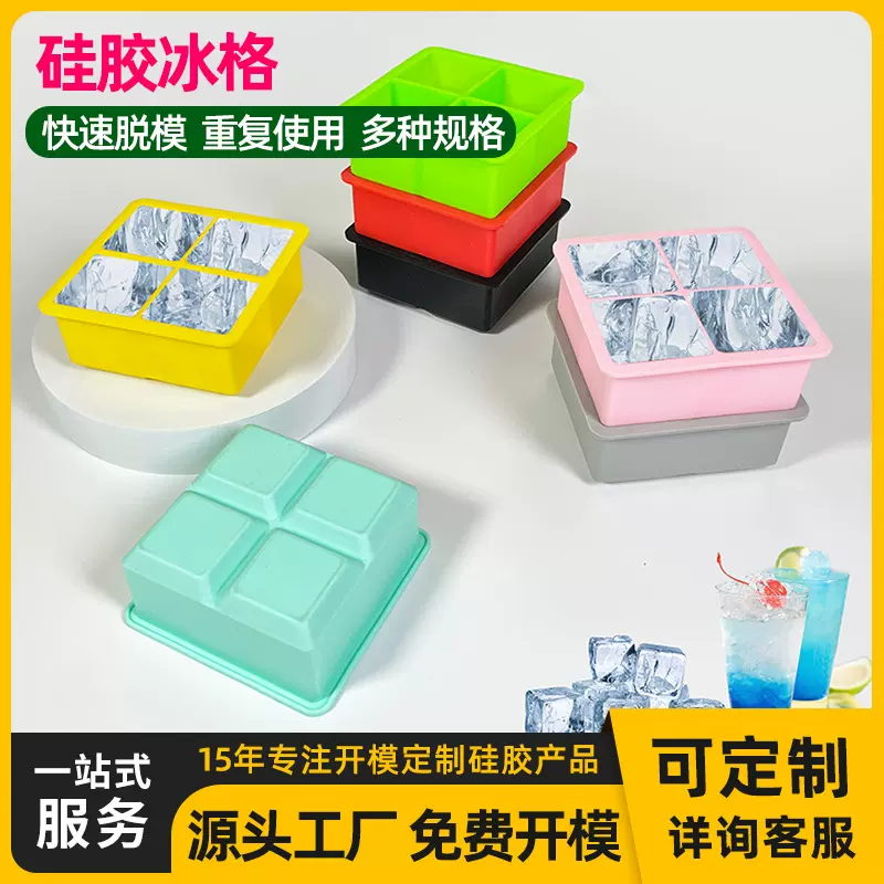 可重复使用冰格膜具 易脱模冰块制冰盒模具家用食品级硅胶冰格