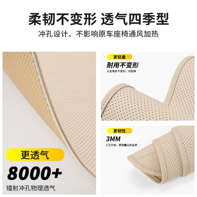 Seat cushion, seat cover — Volkswagen, Breathable Summer Seat Cover