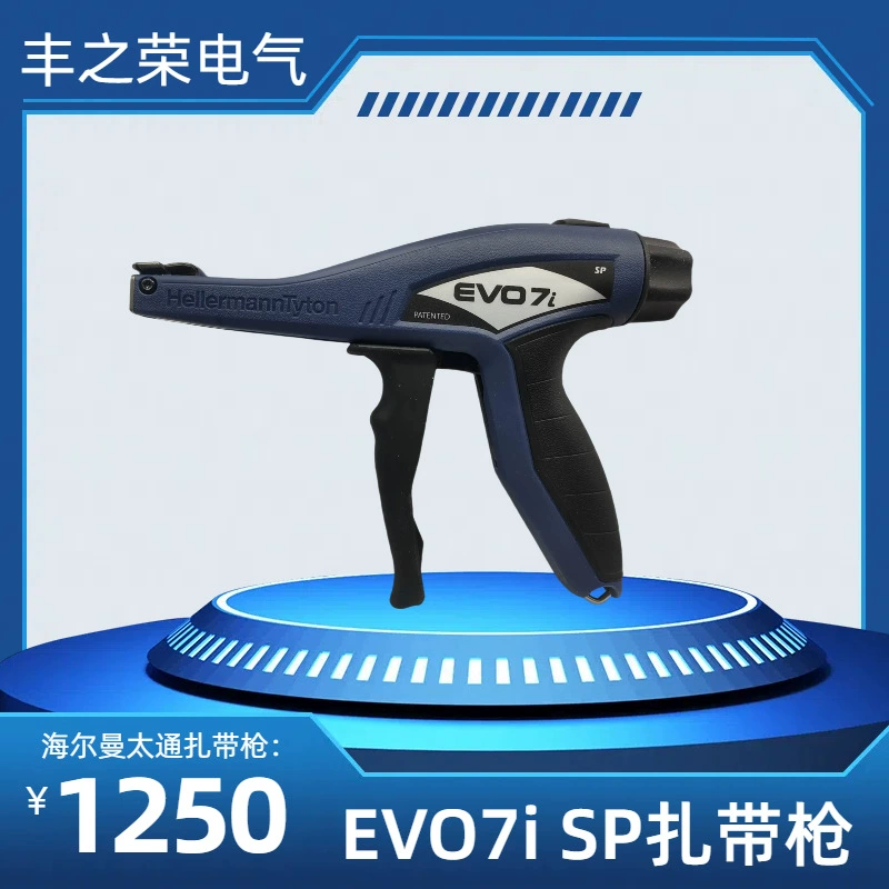 Helman Tetcom EVO7iSP кассетный пистолет evo7isp | evo7i черный EVO7I