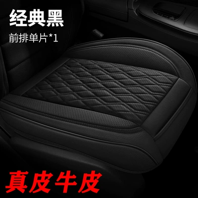 Small Three-piece Car Cushion Single: Seat cushion, seat cover - ckj-leather-cowhide-edition-classic-black-square-pad
