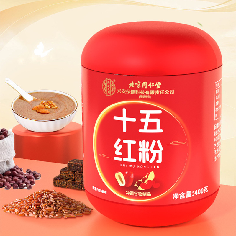 北京同仁堂十五红粉即食代餐冲饮营养早餐内廷上用可咨询代发价|undefined
