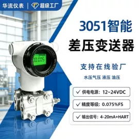 流量计;液位仪表;显示仪表