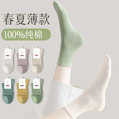 Selected high-quality women's crew socks, pure cotton, thin, short white socks for women, suitable for spring and autumn, boneless antibacterial