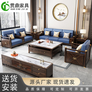 New Chinese Style Ebony Solid Wood Sofa Modern Simple Light Luxury Large and Small House Living Room High-End Furniture Combination
