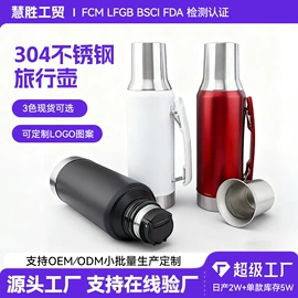 保温杯;保温壶/瓶