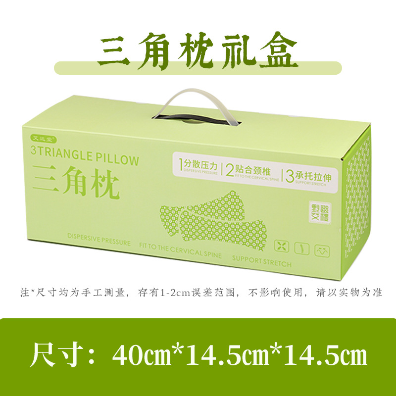 New triangle pillow gift box