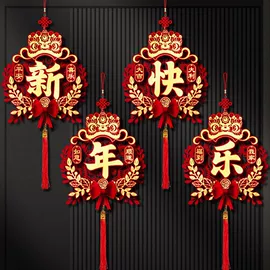 节庆用品;对联/春联;窗花、窗贴