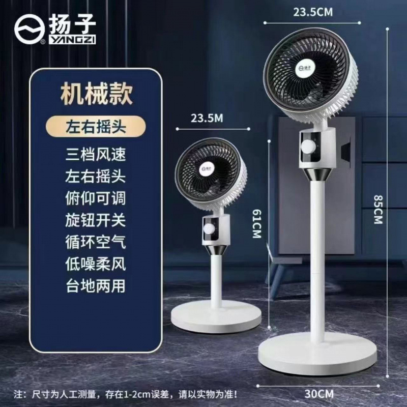 空気循環ファン 夏用扇風機 エアファン 家庭用小型扇風機 床置きファン 卓上兼用ファン 左右首振り|undefined