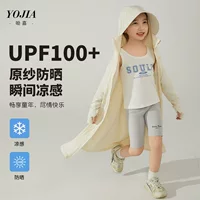 YOJIA солнцезащитный крем для девочек Летний длинный пляжный солнцезащитный крем для детей анти-ультрафиолетовое легкое пальто для кожи