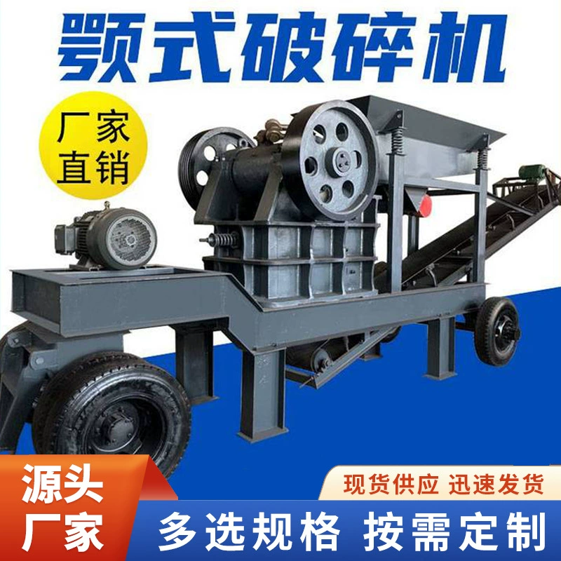 Мобильная дробилка для крикета, архитектурный мусор, галька, бетонная тротуарная плита с черными боевыми искусствами