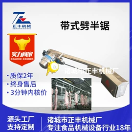 肉品加工设备;屠宰初加工;肥料加工设备