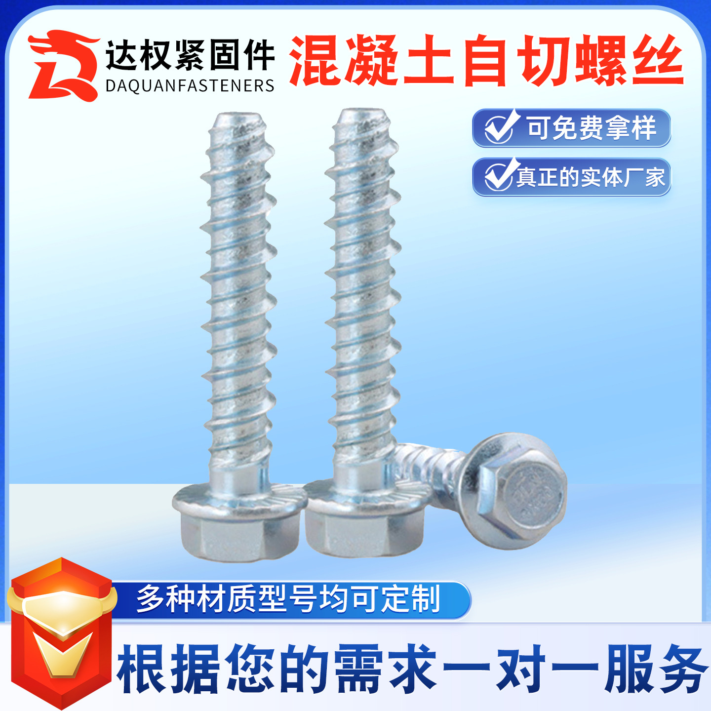 水泥六角法兰自切华司螺丝墙体自攻锚栓自钻外六角混凝土自切螺栓