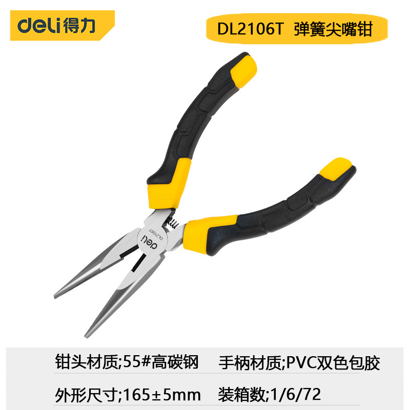 有力工具6インチスプリング尖口鉗子省力スプリングバック家庭用尖口鉗子多機能電気鉗子dl 2106t|undefined