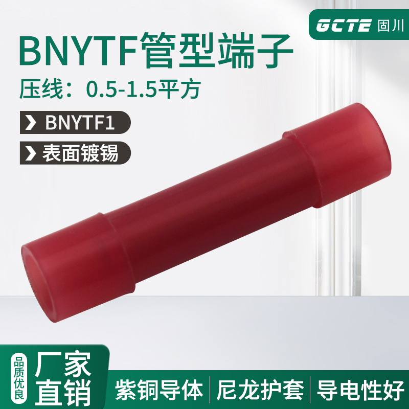 固川跨境BNYF1.25冷压端子耐高温尼龙管型中间接线汽车电线连接器