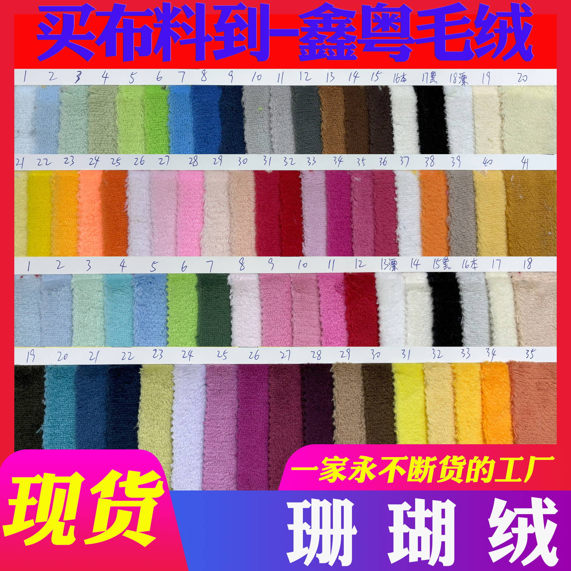 厂家现货  单双面珊瑚绒素色法兰绒家居服宠物窝毛毯鞋材手袋布料