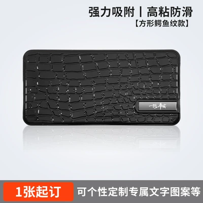adsorption instrument panel multifunctional car – Anti-slip mat - square-crocodile-pattern