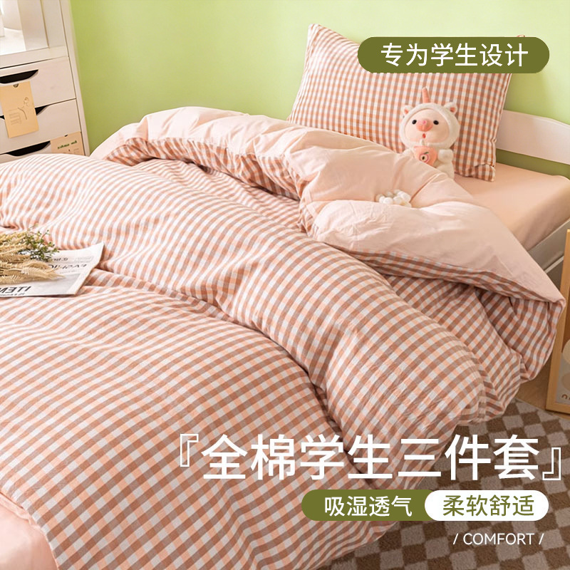Verano dormitorio universitario conjunto de algodón de tres piezas 2025 nuevo estilo funda de edredón de algodón sábana cama de cuatro piezas ropa de cama
