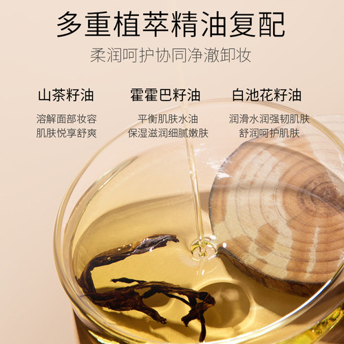 Yizilu Black Tea Clarifying Makeup Remover Deep Cleansing Gentle Makeup Remover for Eyes Lips and Face 3-in-1 Wholesale
