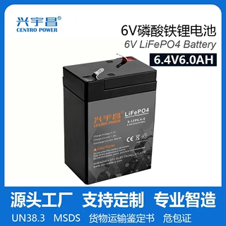 6V6AH磷酸铁锂电池 4AH4.5AH5AH 铅改锂 童车/太阳能 可充电 长寿