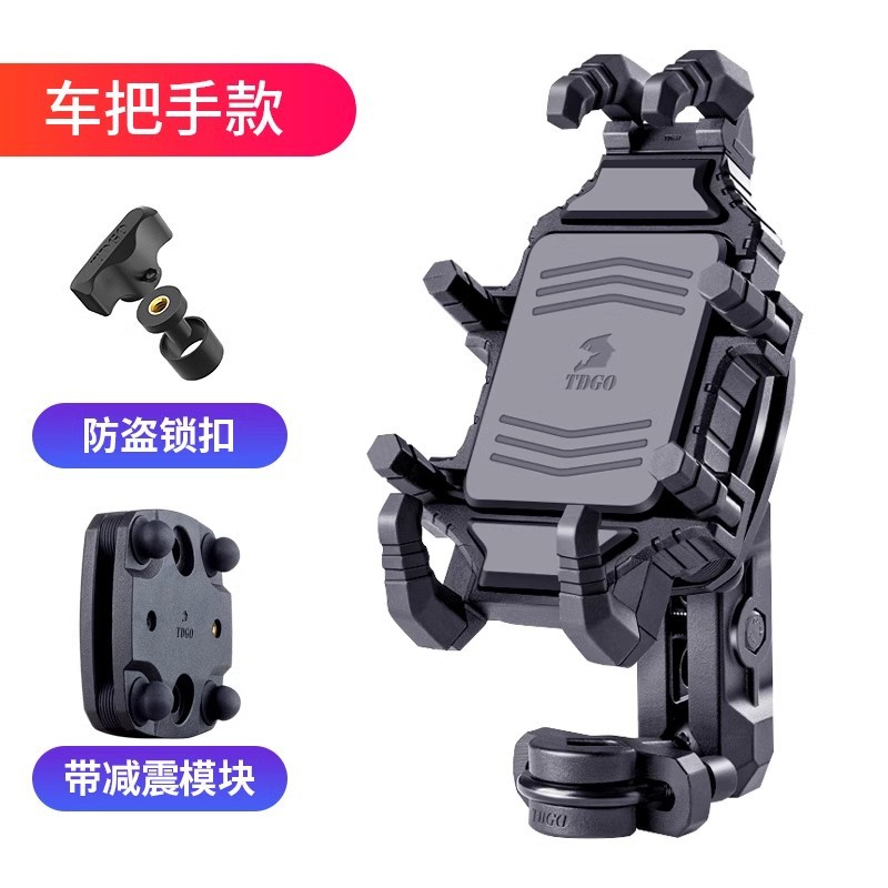 soporte de soporte de teléfono móvil de motocicleta antichoque de navegación de vehículo de bicicleta de batería eléctrica de teléfono móvil de vehículo eléctrico