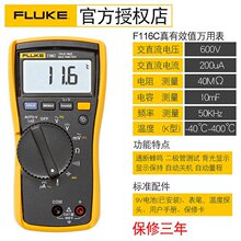 Fluke 116C  HVAC万用表 Fluke 117C多用表 Fluke 115C福禄克万用