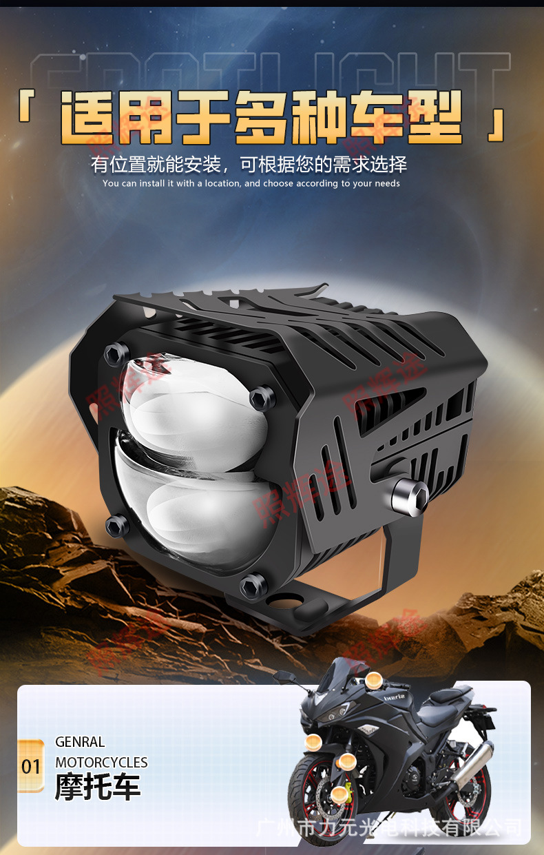 Motorcycle Led Spotlight Car Electric Vehicle Headlight Modification Lens Strong Light Paving External Super Bright Auxiliary Light
