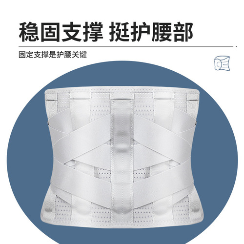Medical Support Belt for Lumbar Disc Herniation, Lumbar Muscle Strain, Suitable for Both Men and Women, Four Seasons Waist Support Belt, Spinal Plate Support Belt