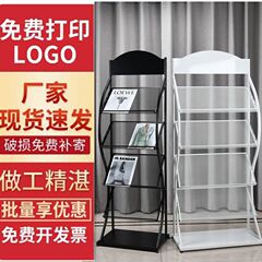 マガジンラック、ディスプレイラック、書籍・新聞収納ラック、床置き新聞・新聞ラック、パンフレットラック、シングルページディスプレイラック