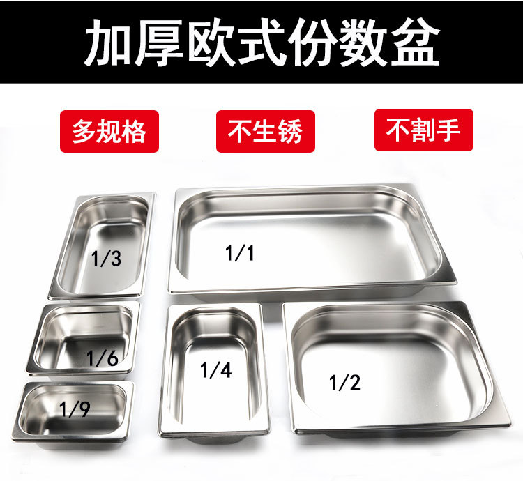 欧式防挤压不锈钢份数盆分数盒食堂餐车打菜盆长方形容器盒子商用-阿里巴巴