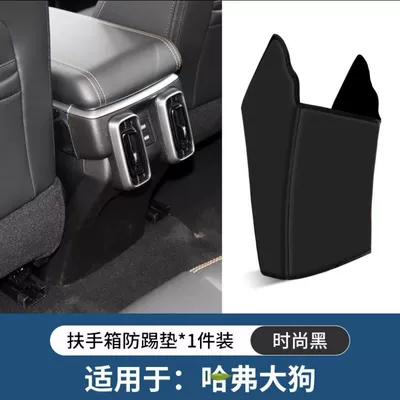 Dargo rear air vent – Chair back anti-kick pad - armrest-box-anti-kick-pad-premium-black-1-piece-set-haval-dargo-1st-generation