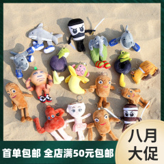 山海经小挂件咖啡小姐玩偶香蕉猴子毛绒玩具ai恶搞公仔爆款
