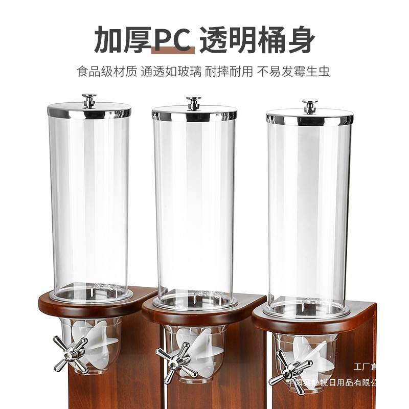 实木底座麦片分配器酒店自助餐玉米麦片机五谷杂粮罐子双头三头4L|undefined