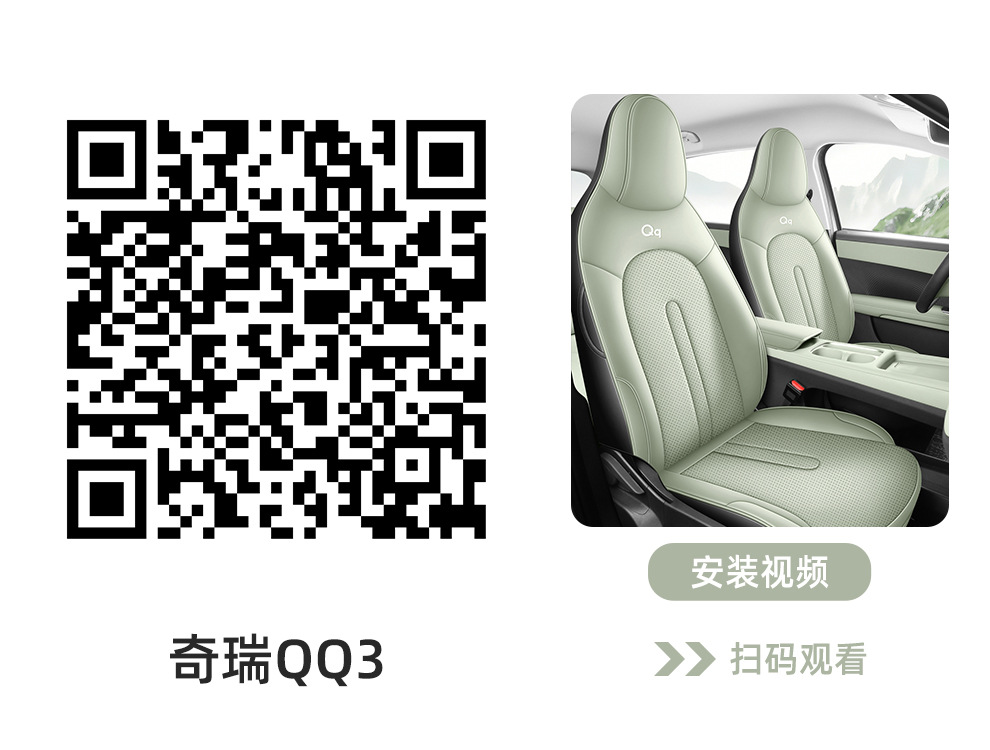 Specifically designed for Chery QQ3ev, full-cover seat covers, car seat cushions, universal seat covers for all seasons, car interior decoration