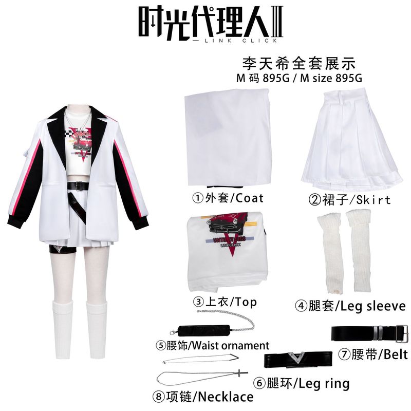时光代理人cos服李天希李天辰乐队装卫衣款动漫二次元cosplay服装|undefined