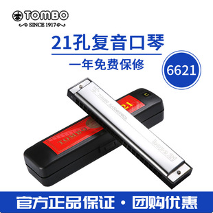 TOMBOͨ��6621�ձ�21�׏������ٳ��WУ���˃�ͯ���ྚ���������T