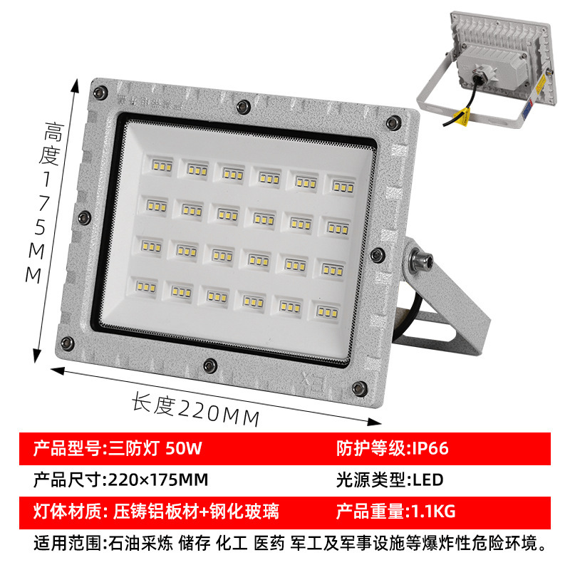 led防爆灯加油站仓库厂房化工厂照明防爆投光灯防腐蚀工程隔爆灯|undefined