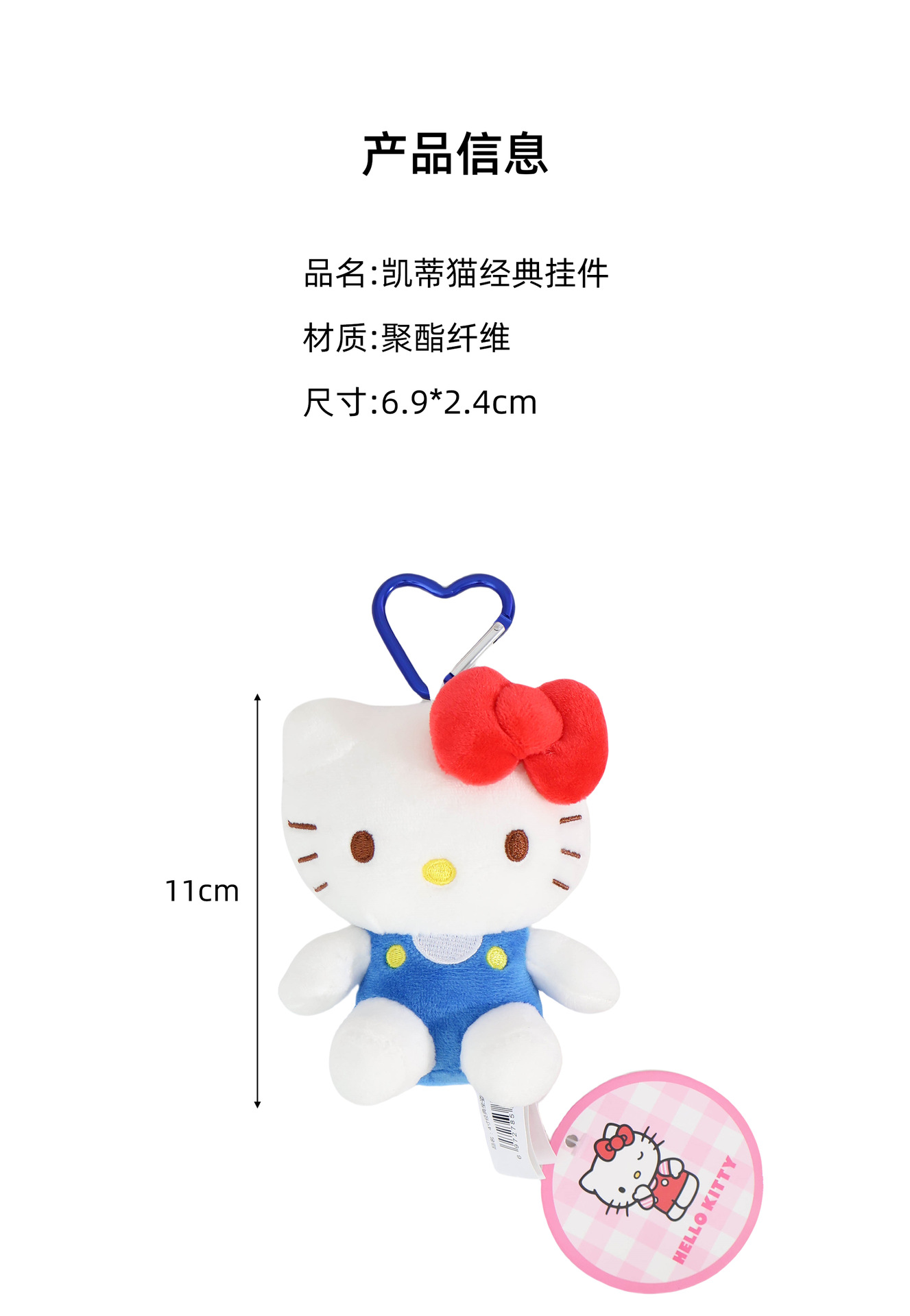 HelloKitty正版经典挂件可爱毛绒公仔钥匙扣凯蒂猫玩偶书包小挂饰-阿里巴巴