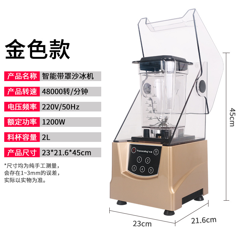 沙冰机怎样使用