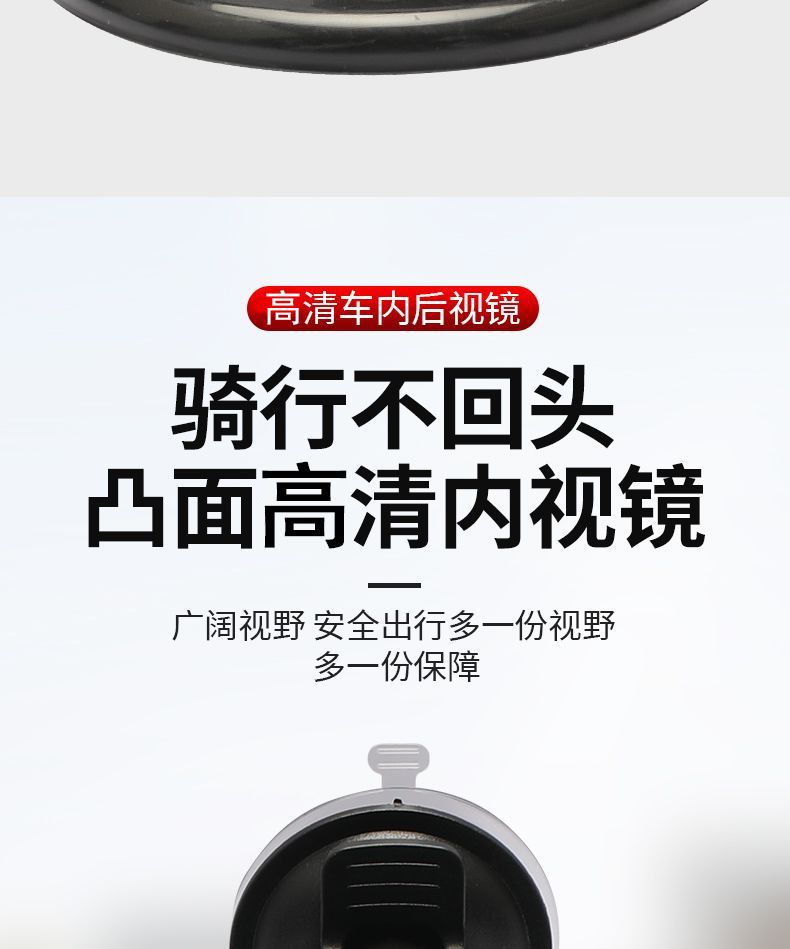 Suction Cup Electric Vehicle Reflector Three-Wheeler Interior Rearview Mirror Rear Baby Observation Suction Cup Reversing Mirror Universal