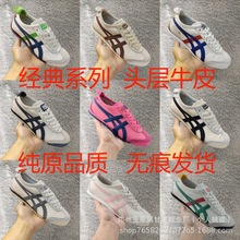 [经典]OnitsukaTiger鬼冢虎MEXICO 66复古头层皮藏青男女动休闲鞋