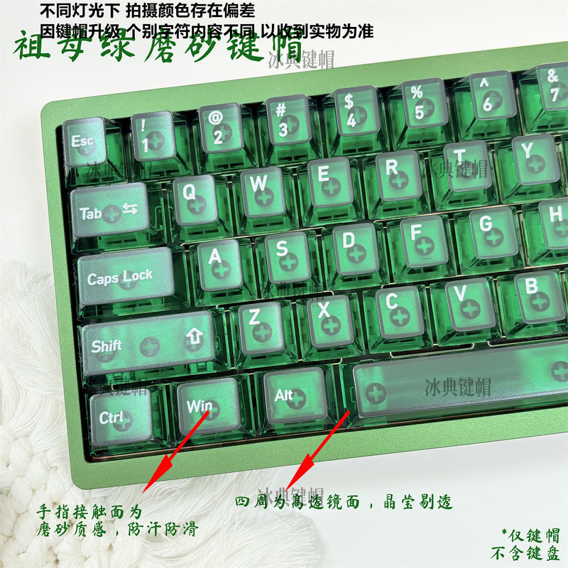 Emerald Original Highly Transparent Crystal Surface Frosted Mechanical Keycap Magnetic Switch Little Bee Wooting
