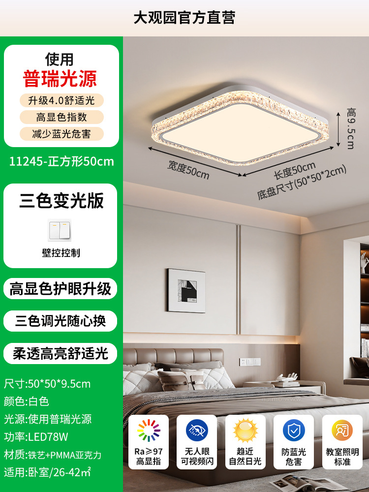 Luz de techo de la sala de estar 2026 nueva protección de ojos de espectro completo lujo ligero italiano luz principal de vestíbulo simple lámpara Zhongshan 357L
