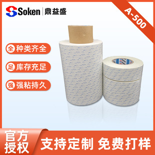 A500�C���z���ٷ������̼�SOKEN�z����������ճ���z��������