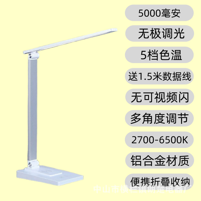 护眼台灯充插两用长续航大容量宿舍学生学习办公阅读调光折叠LED|undefined